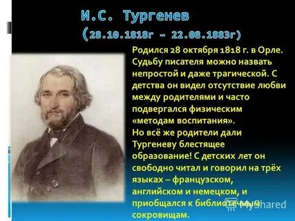 Рождений 28 октября
