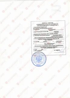 Апостиль на свидетельство о рождении что это