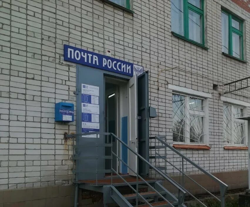Почта йошкар ола график. Почта россии йошкар-ола. почта йошкар ола. почта россии йошкар. почтовое отделение в йошкар-оле.