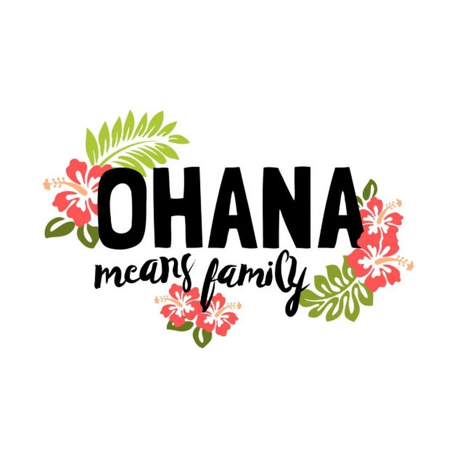 Охана. Ohana семья. Надпись Ohana. Красивая надпись Охана.