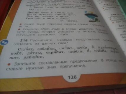 Прочитайте текст из каких предложений можно