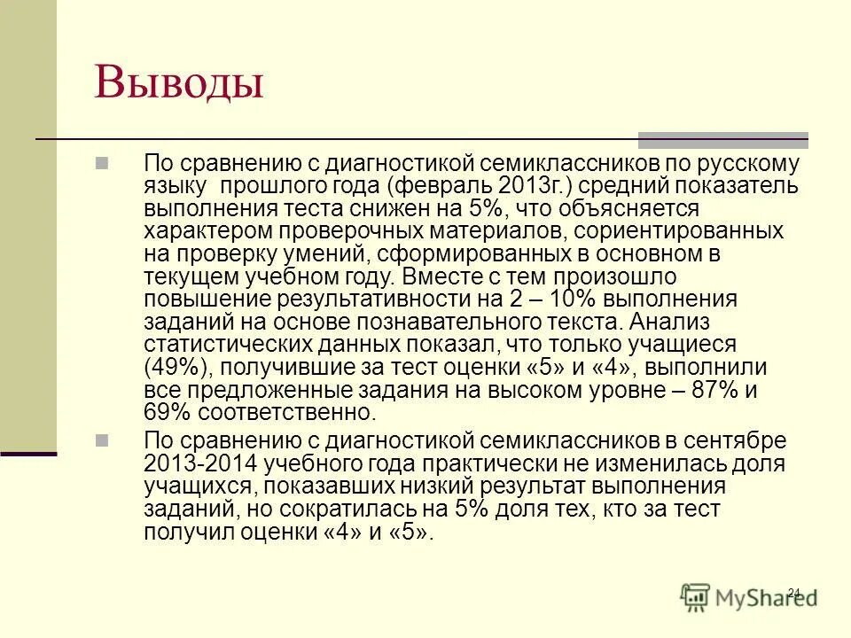 русский язык апрель.