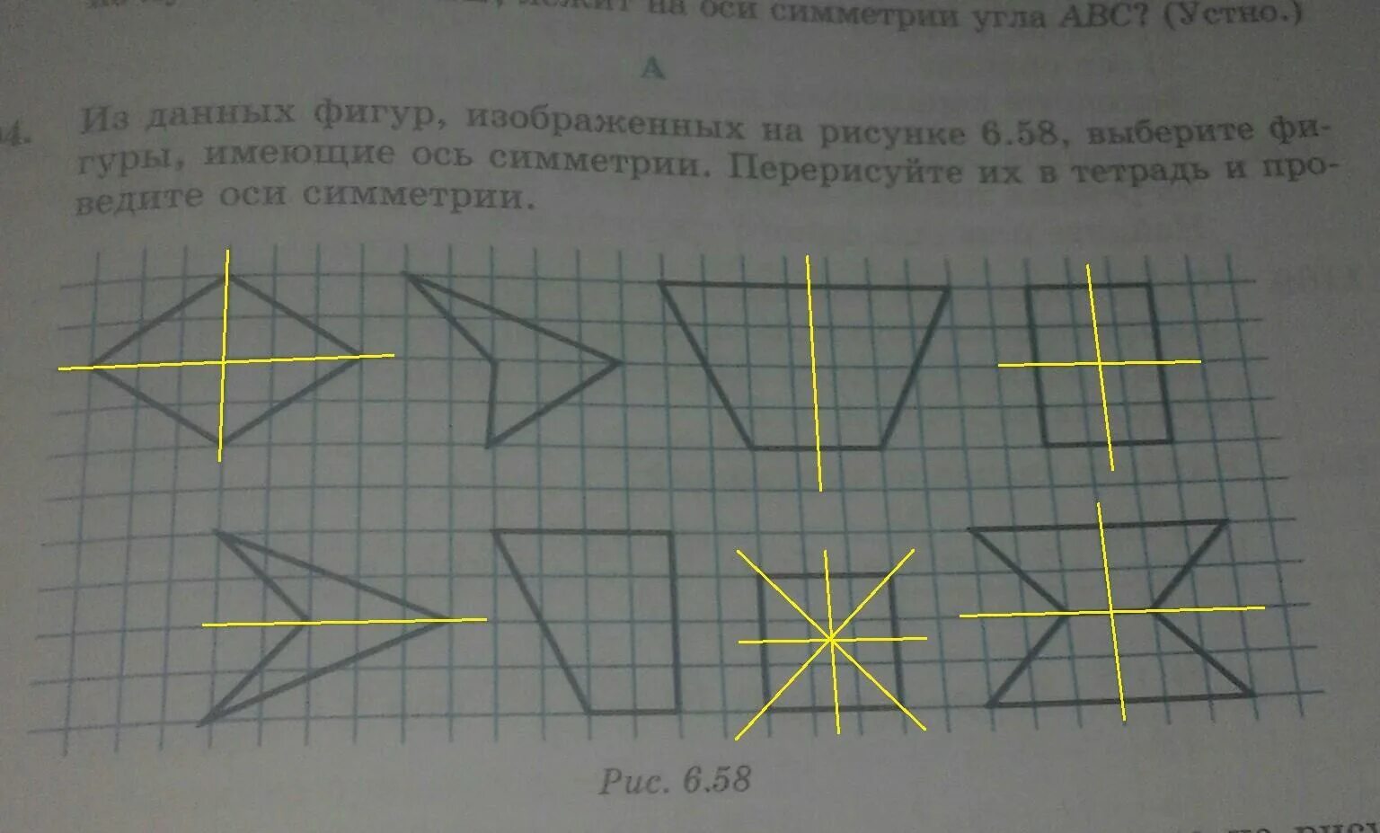 На рисунке изображены четыре причудливые фигуры