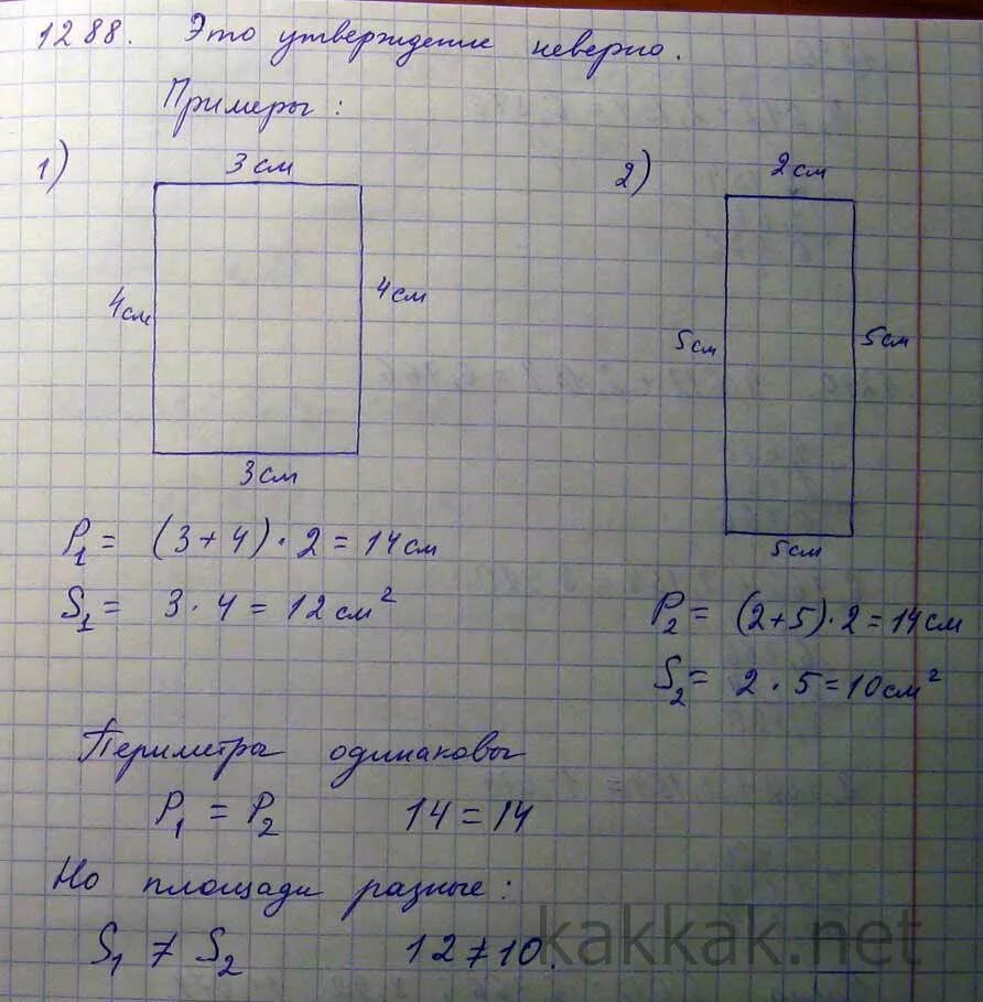 Участок имеет форму вытянутого прямоугольника