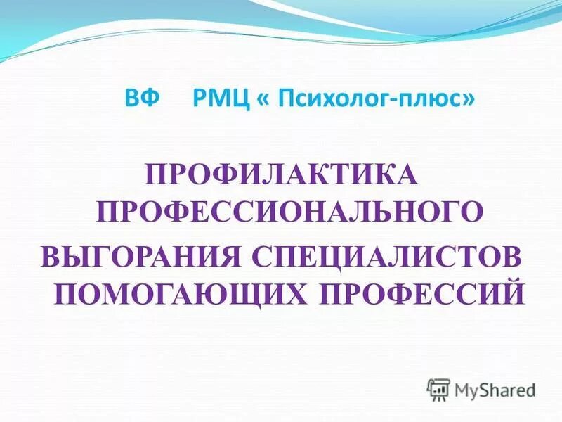 Зима перекресток школа. Психолог плюс. Республиканским центром «психолог-плюс» «подари себе жизнь». Уханов врач. Психолог плюс.