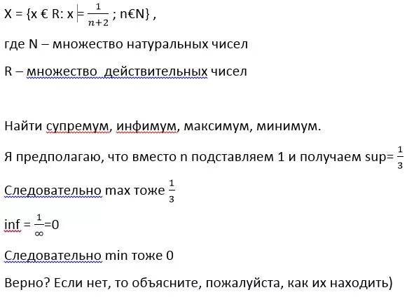 Задачи на минимум пример Формальная постановка комбинаторно-оптимизационных задач. (Тема 3) презентация