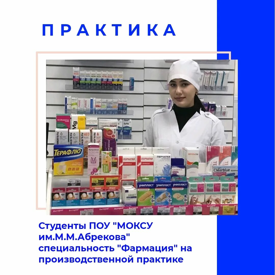 Специальность фармация. Фармация что это за профессия в колледже. Студенты фармацевты. Фармация что это за профессия в колледже. Энгельсский медицинский колледж фармация.