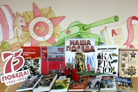 День победы в детской библиотеке