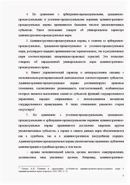 Постановление 2 декабря