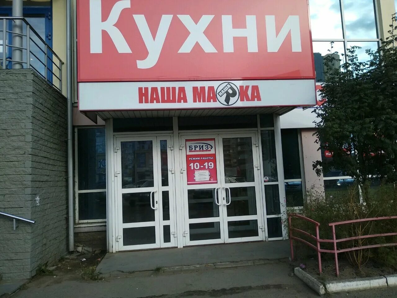 Сыр бор пушкинская ул 130а фото Сыр-Бор, кафе, Московский тракт, 2Г, Томск Яндекс Карты