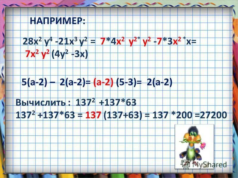 Как решить уравнение с х. X3 и x5. 5(x+4)+x=2. 4 1/7 х 14 - 1 1/4 х 1 2/9 х 2 5/8. 2 x 7 4 5 класс.