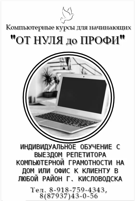 курсы пк для начинающих. изучение компьютера. сидит в офисе. основы компьютерной грамотности. обучение на компьютере для начинающих.