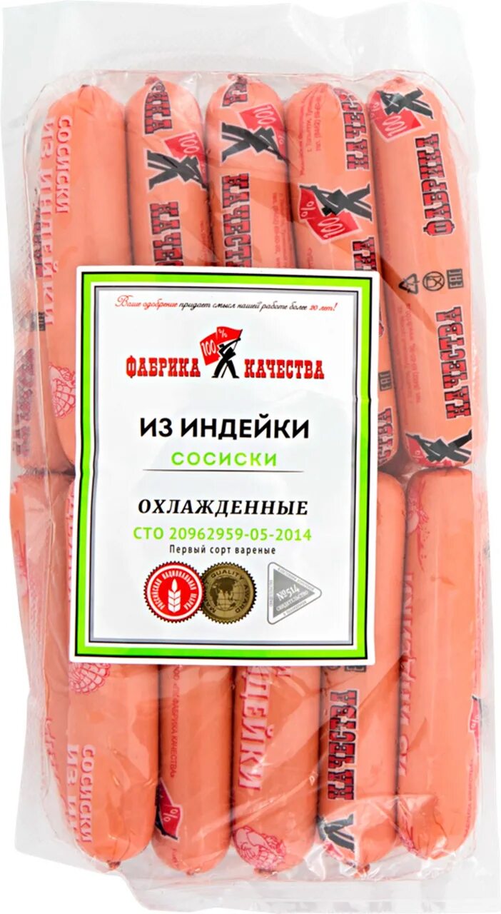Сардельки любительские. Снежнянская колбасная фабрика. Сосиски. Сосиски индейка мясокомбинат. Сосиски телячьи 300г.