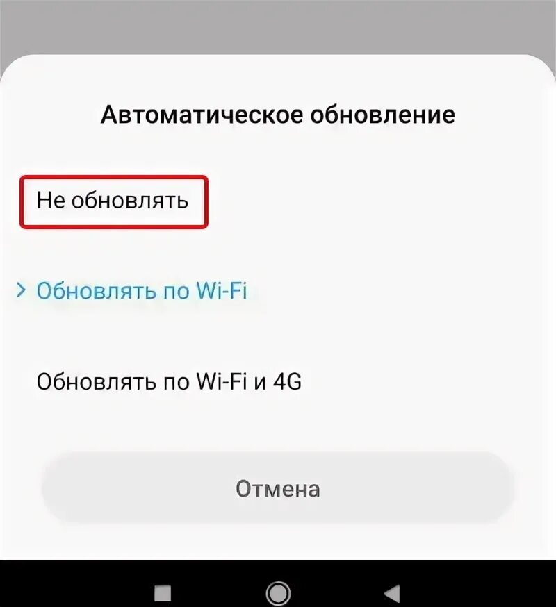 Как отключить автоматическое обновление на xiaomi. Обновление компонентов xiaomi.