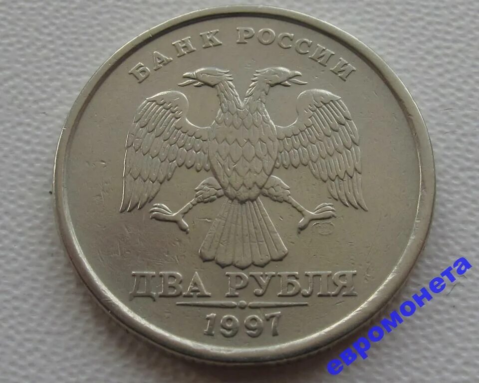 2 рубль 1997 года цена стоимость. Монета 2 рубля 1997 СПМД. Монетный двор 1 рубль 1997. Монеты питерского монетного двора 2 рубля. 5 Рублей 1997 СПМД монетник.
