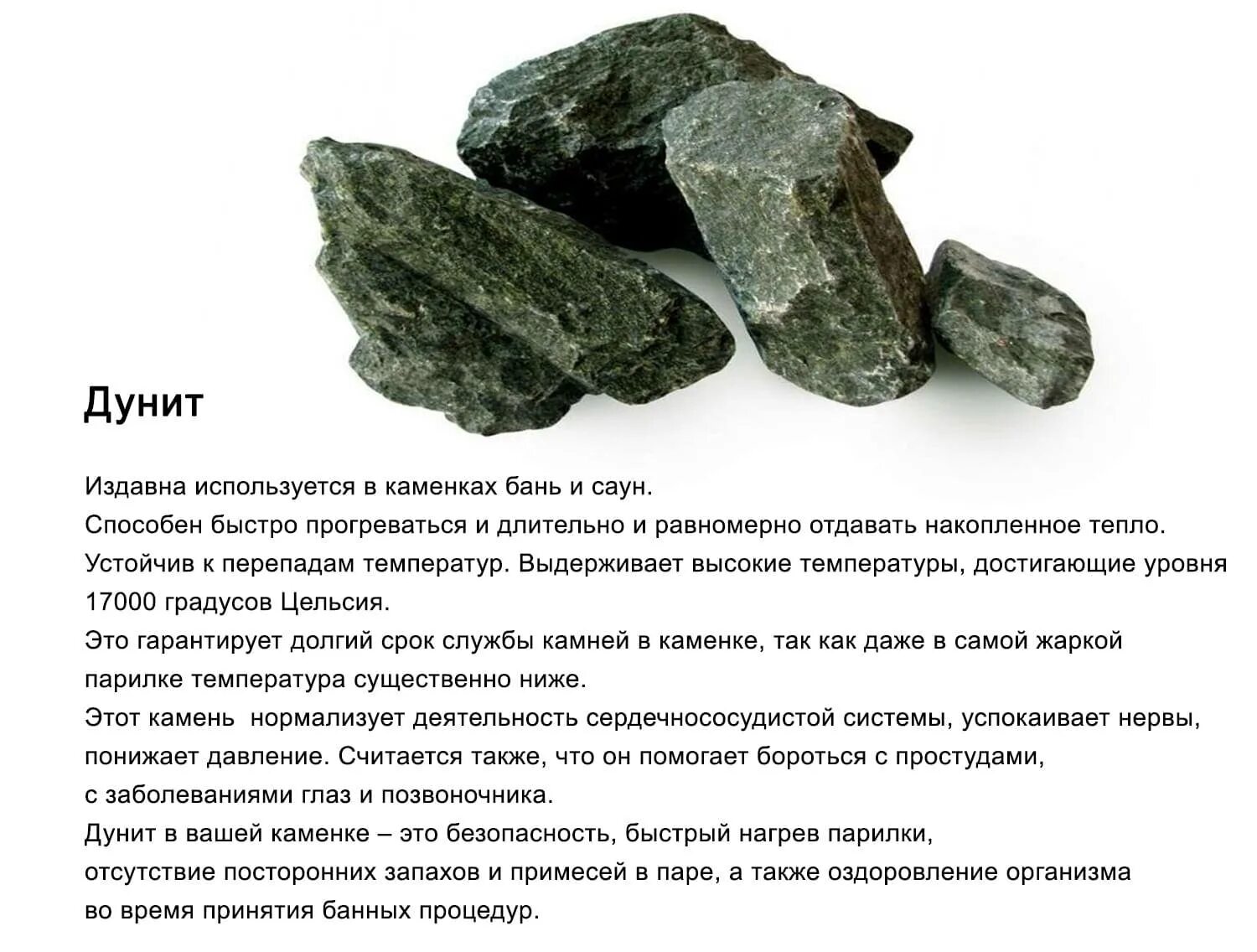 Какие камни используют