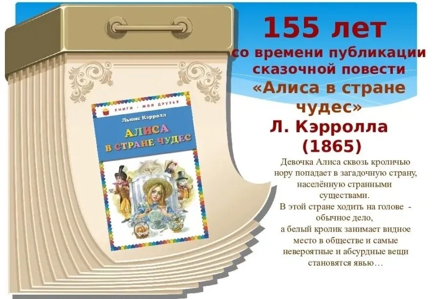 Картинки книги юбиляры