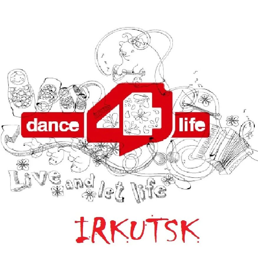 Dance4life Россия. Дэнс 4 лайф. Танцуй ради жизни dance4life.