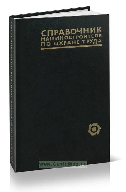 Машиностроительные справочники. Справочник машиностроителя. Справочник машиностроителя Советский. Справочник мастера-машиностроителя. Справочник машиностроителя содержание.