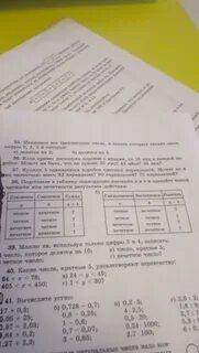39 делится на 2
