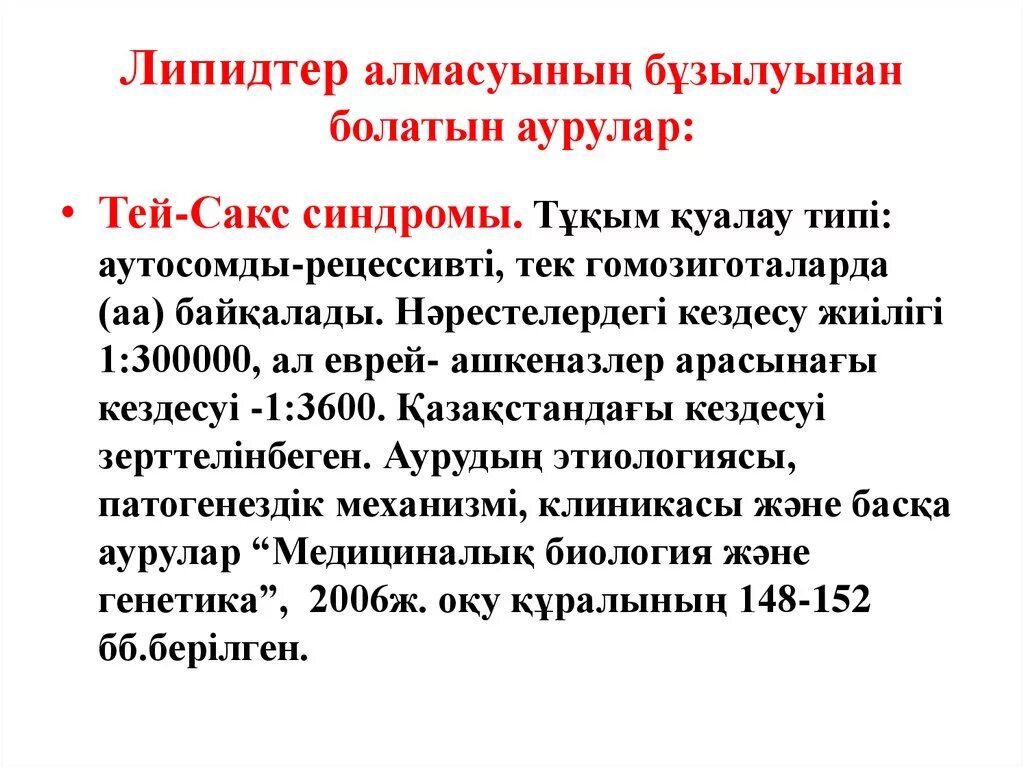 Липидтер. Липидтер презентация. Липидтердің класификациасы?.