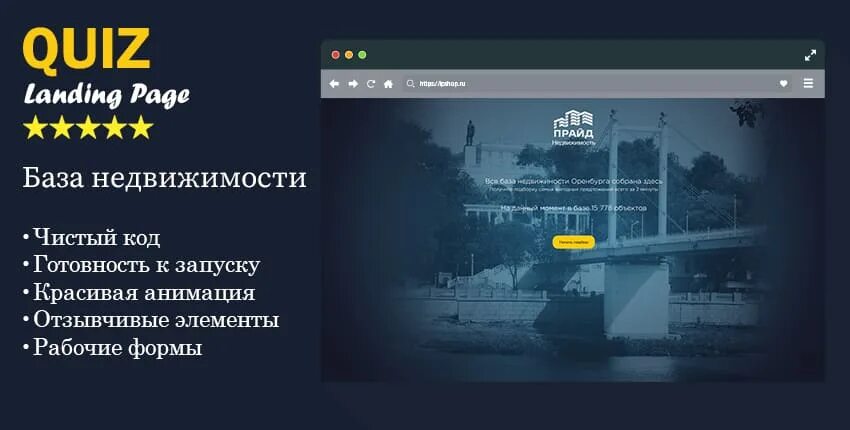 Квиз страница. Лендинг агентства недвижимости. Агентство недвижимости квиз. Лендинг пейдж квиз. Макет сайтов квиз.