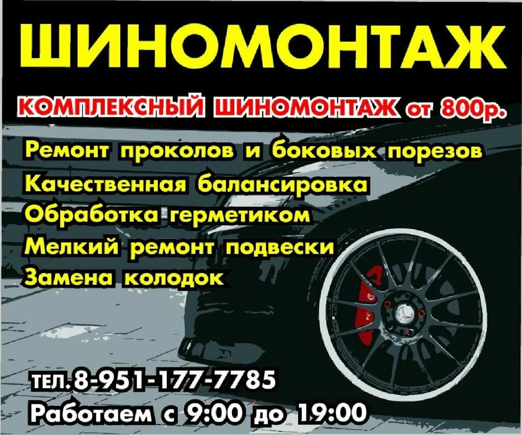 колесо шиномонтаж ульяновск. шиномонтаж ленинск кузнецкий. грузовой шиномонтаж в каменске шахтинском. шиномонтаж ленинск кузнецкий. станок grinberg bl523 шиномонтажный гринберг.