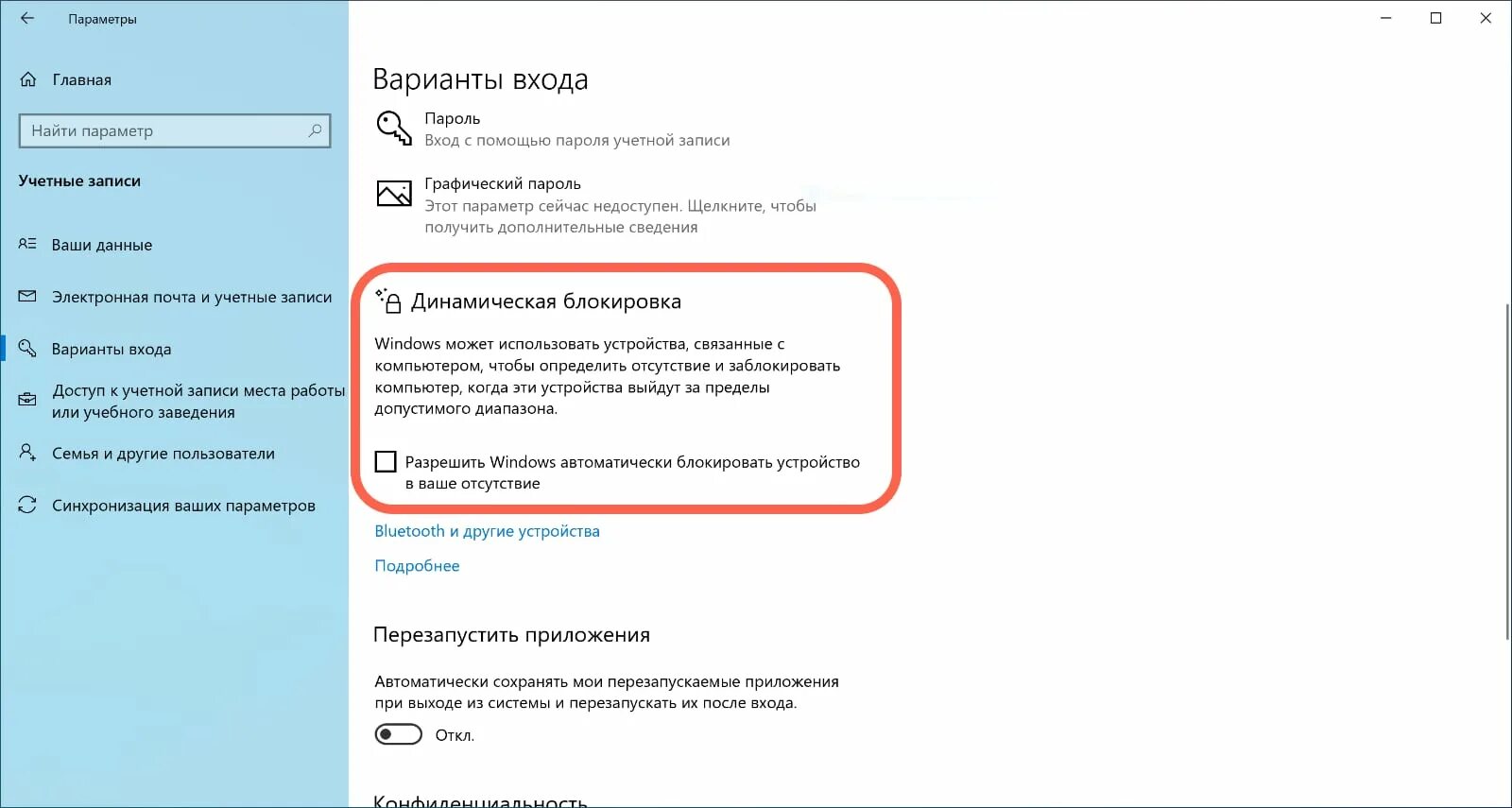 Уходя заблокируй компьютер. Блокировка ПК Windows 10. Виндовс 10 заблокирован. Как заблокировать компьютер. Какмзаблокировать комп.