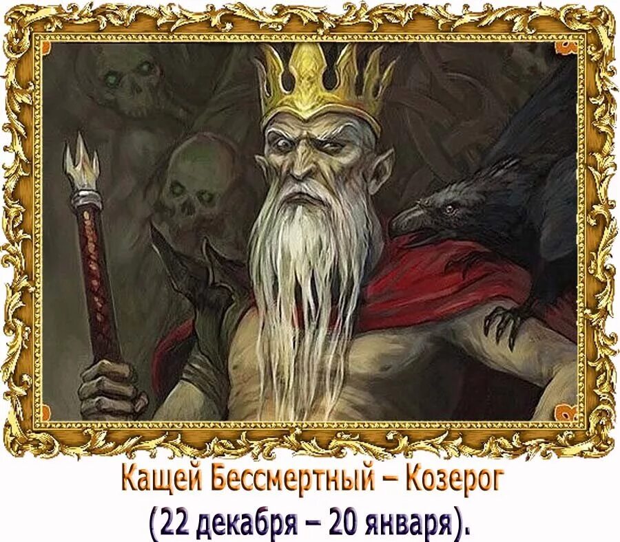 Какая нечисть по знаку. Какая нечисть по знаку