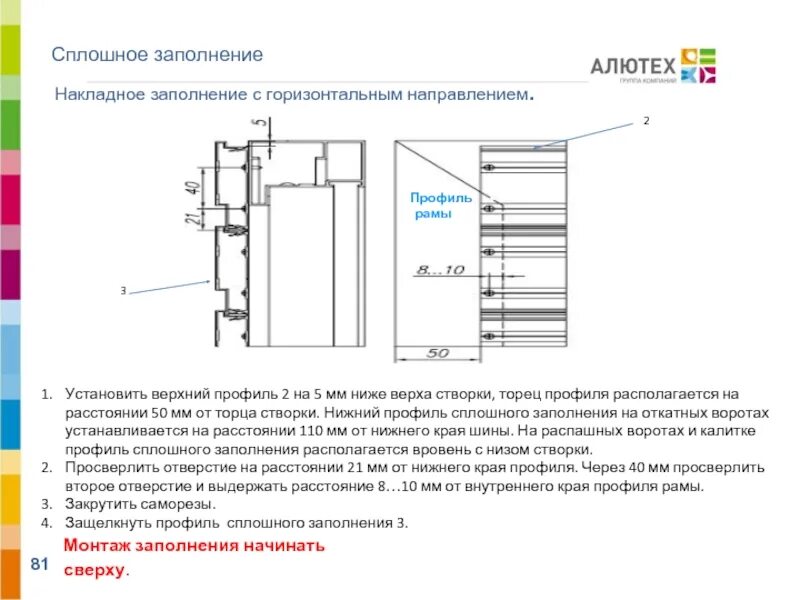 Сторон на установку внутреннего