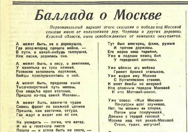 Стихотворения и баллады. Баллада о войне стихи. Баллада о товарище Твардовский. Стихи Твардовского Баллада о товарище. Баллада о сыновьях слова