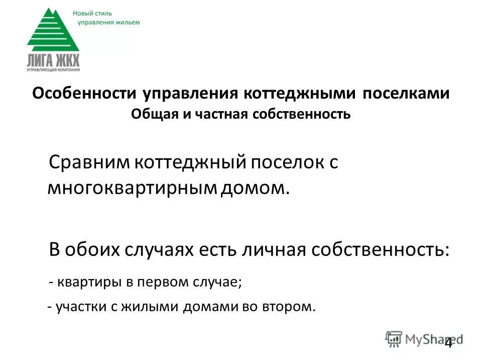 коттеджный поселок iland киров. управляющий коттеджным поселком. управляющий коттеджным поселком. управляющий коттеджным поселком.