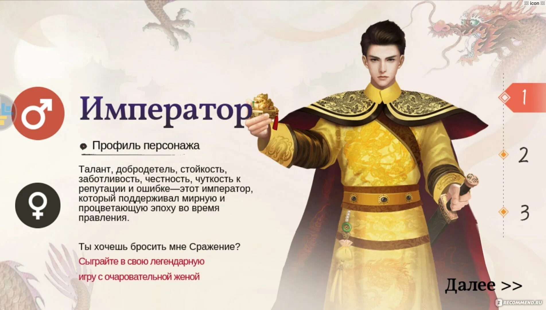 Император меню. Я император. приложения я император. я император игра гарем. я император императоры игры в.