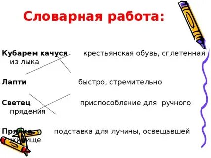 Слово кубарем в словаре