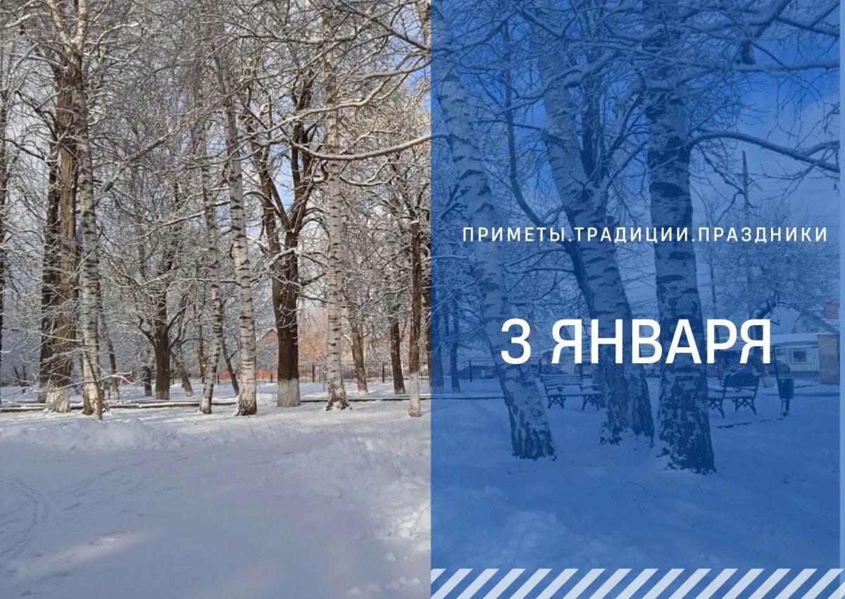 28 декабря календарь примет 