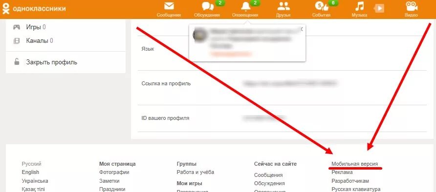Моя страница мобильная версия через одноклассники. Одноклассники ПК версия. Одноклассники мобильная версия. Вид одноклассников на компьютере. Изображение мобильной версии одноклассников.
