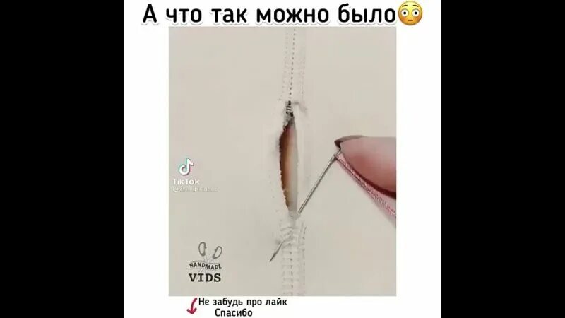 Игла для пирсинга мочки уха. Иглы для ручного шитья. Вдевание нитки в иголку. Прожженная игла с пластиковой головкой в одежде. Дырочка в иголке.