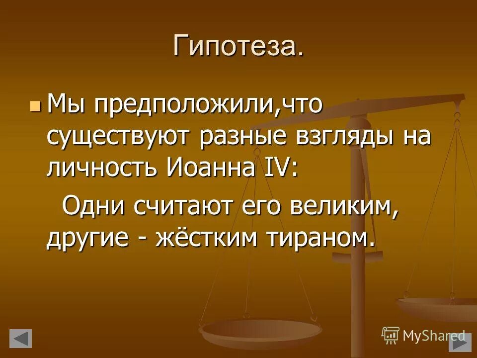 иван грозный деспот или великий правитель. эссе на тему личность ивана грозного. роль ивана 4 грозного в российской истории. эссе на тему личность ивана грозного. эссе правление ивана 4.