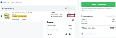 Тг каналы озон