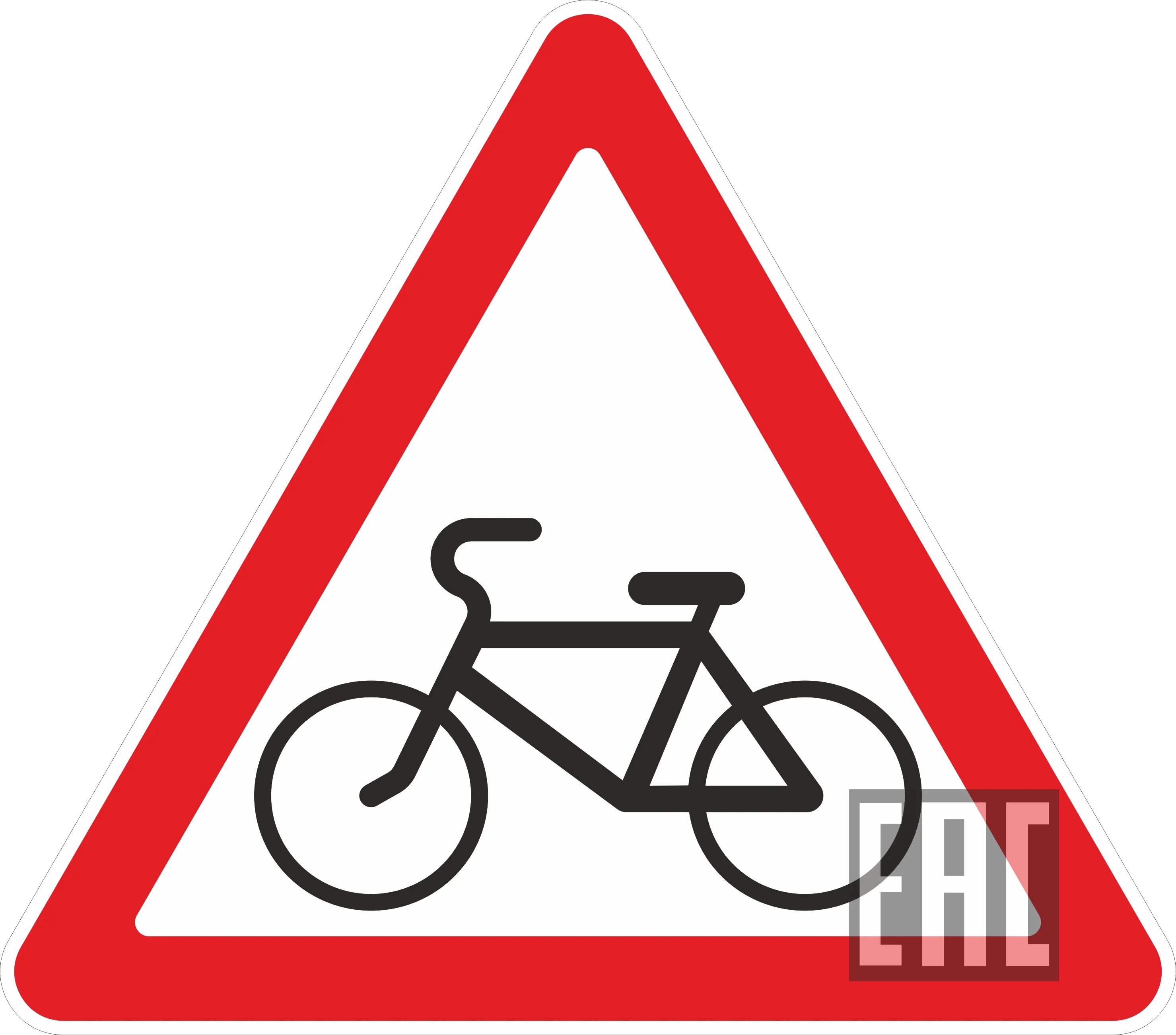 55 5 1 24. 1.24 Пересечение с велосипедной дорожкой. Дорожный знак 1.24.1. Велосипедная дорожка дорожный знак. Треугольные дорожные знаки.