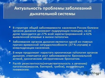 Заболеваниям органов дыхания относятся