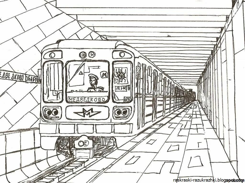 Задания 1 5 метро. Раскраска поезд метро Москва. Раскраска поезд метро Яуза. Метро раскраска для детей. Метро рисунок.
