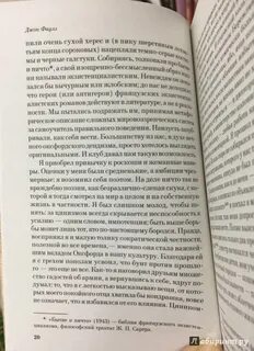 Волхв анализ
