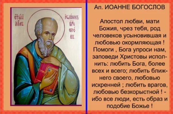 Икона иисуса христа с апостолами. День иакова. Союз слушать апостол. Союз слушать апостол. Сергей муравьев-апостол союз спасения.