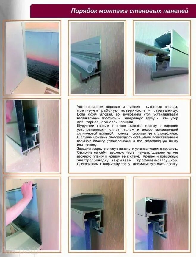 Как крепить кухонный