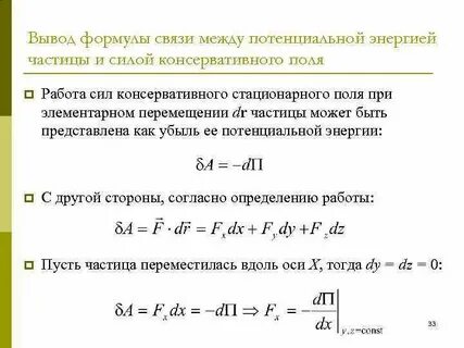 Выводящая энергия