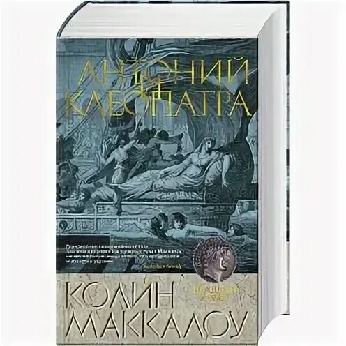 Дневник колина читать