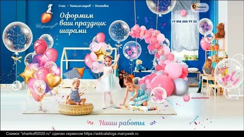 шарикофф интернет магазин отзывы: 1 тыс изображений найдено в Яндекс ...