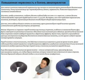 Как успокоить страх