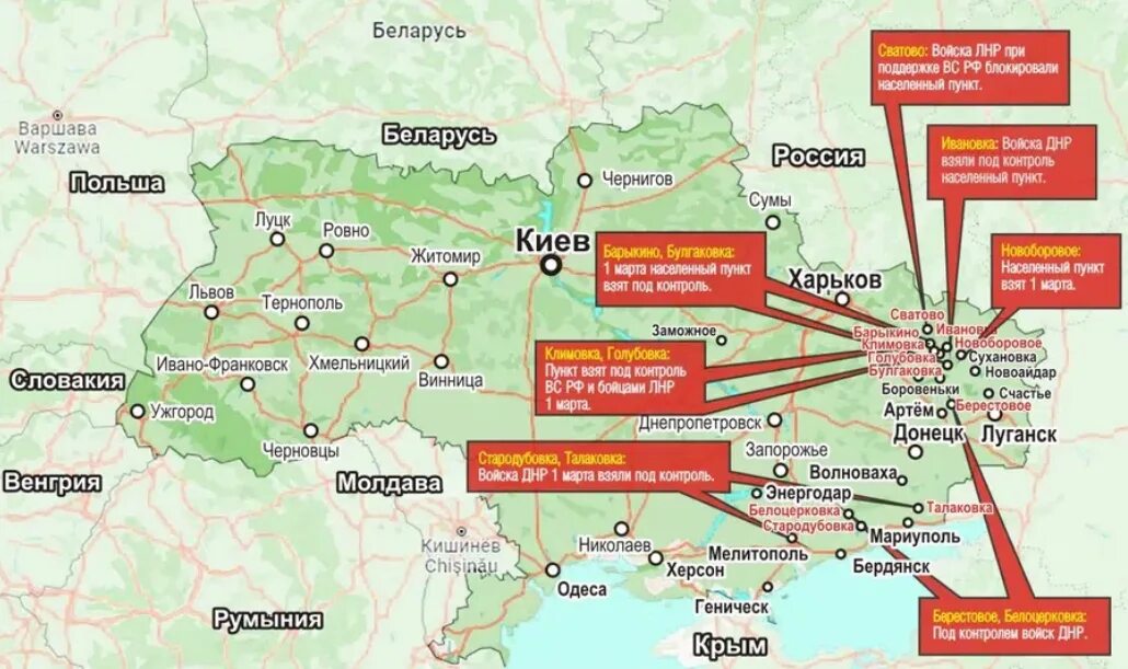 Украина насколько продвинулись. Подробная карта боевых действий на Украине. Карта военных действий на Украине 2022 года 02.03.2022. Карта Украины с городами военные действия. Карта освобождения территории Донбасса.